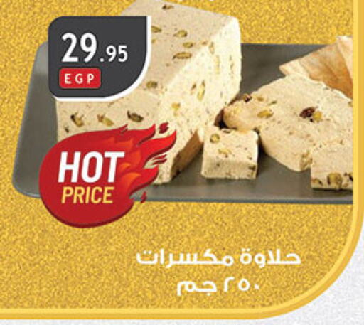 Tahina & Halawa available at Al Rayah Market   in Egypt - Cairo