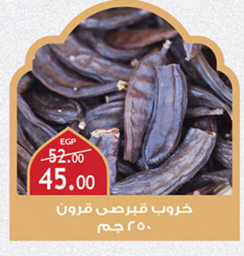 available at الرايه  ماركت in Egypt - القاهرة