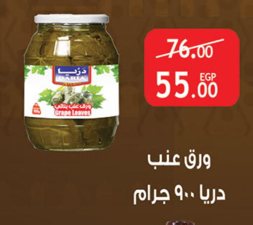 available at الرايه  ماركت in Egypt - القاهرة