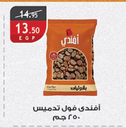 available at Al Rayah Market   in Egypt - Cairo