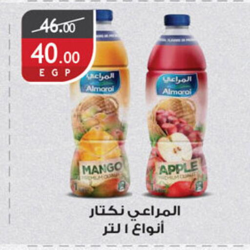 ALMARAI available at Al Rayah Market   in Egypt - Cairo