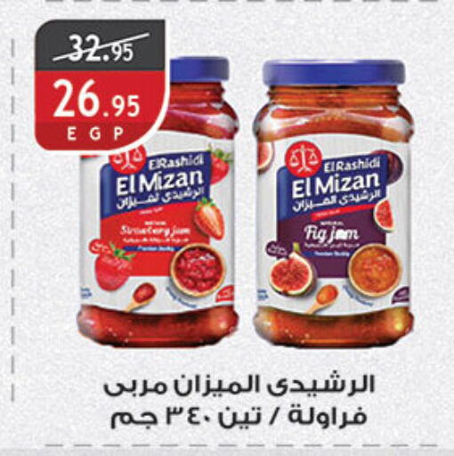 Jam available at Al Rayah Market   in Egypt - Cairo