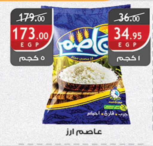 available at الرايه  ماركت in Egypt - القاهرة