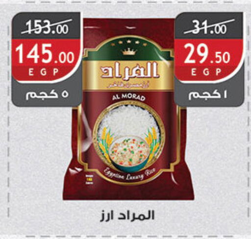 available at الرايه  ماركت in Egypt - القاهرة