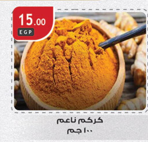 بهارات available at الرايه  ماركت in Egypt - القاهرة