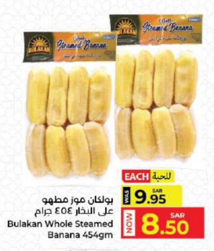 Banana available at كبايان هايبرماركت in مملكة العربية السعودية, السعودية, سعودية - جدة