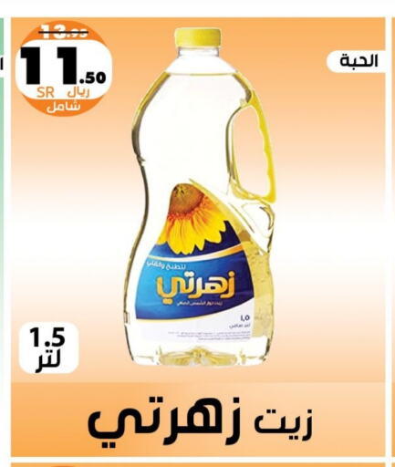 Sunflower Oil available at Al Rasheed Markets in KSA, Saudi Arabia, Saudi - Riyadh