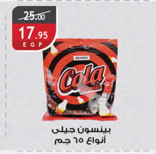 available at الرايه  ماركت in Egypt - القاهرة