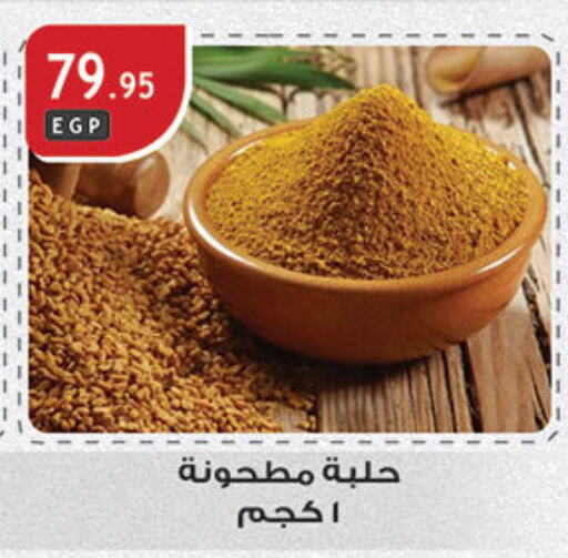 بهارات available at الرايه  ماركت in Egypt - القاهرة