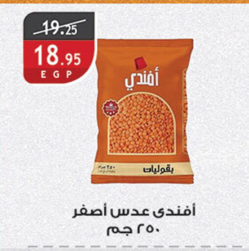 available at Al Rayah Market   in Egypt - Cairo