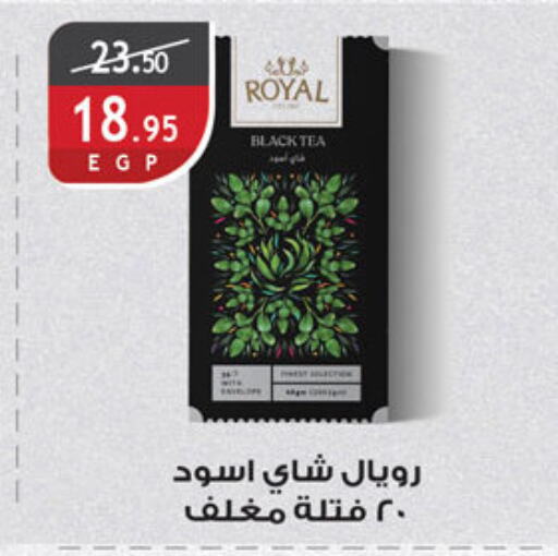 Tea Powder available at Al Rayah Market   in Egypt - Cairo