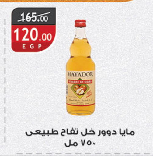 Vinegar available at Al Rayah Market   in Egypt - Cairo