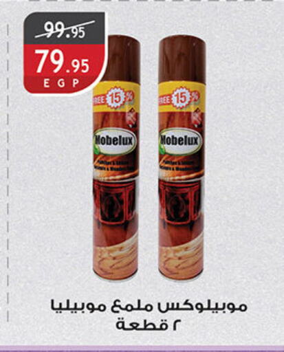 available at الرايه  ماركت in Egypt - القاهرة