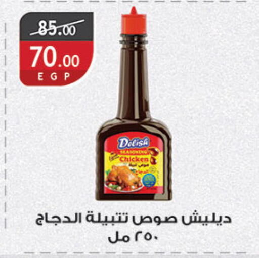 available at Al Rayah Market   in Egypt - Cairo