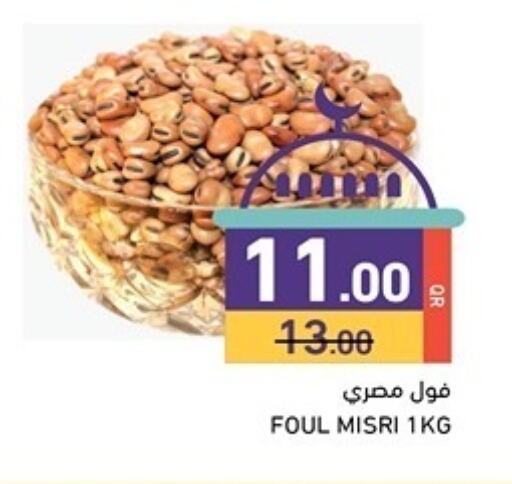 available at أسواق رامز in قطر - الدوحة