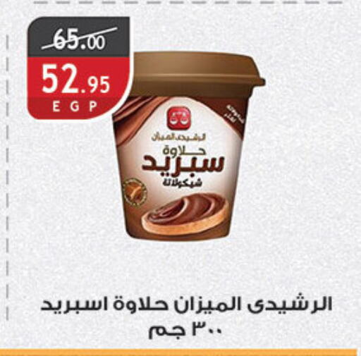 Tahina & Halawa available at Al Rayah Market   in Egypt - Cairo