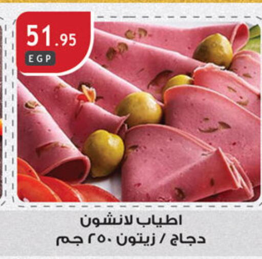 available at Al Rayah Market   in Egypt - Cairo