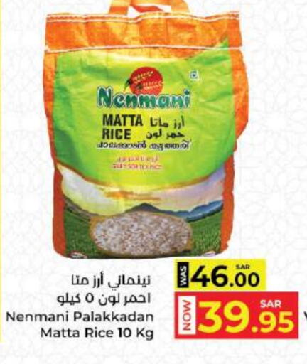 Matta Rice available at Kabayan Hypermarket in KSA, Saudi Arabia, Saudi - Jeddah