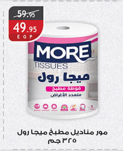 available at Al Rayah Market   in Egypt - Cairo