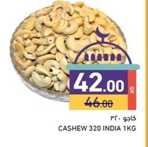 available at أسواق رامز in قطر - الدوحة