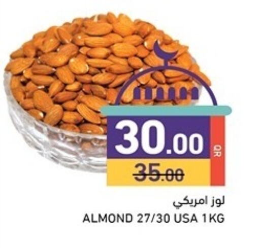 available at أسواق رامز in قطر - الدوحة