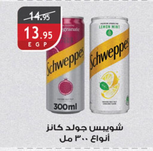 SCHWEPPES available at Al Rayah Market   in Egypt - Cairo