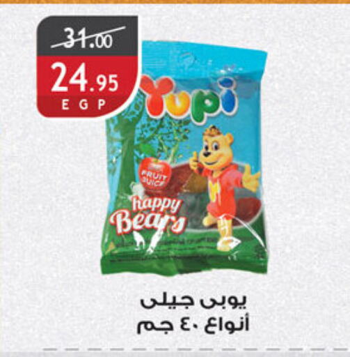 available at الرايه  ماركت in Egypt - القاهرة