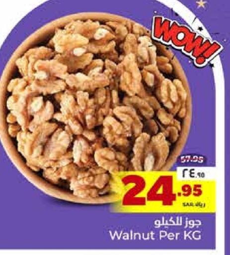 available at Hyper Al Wafa in KSA, Saudi Arabia, Saudi - Riyadh