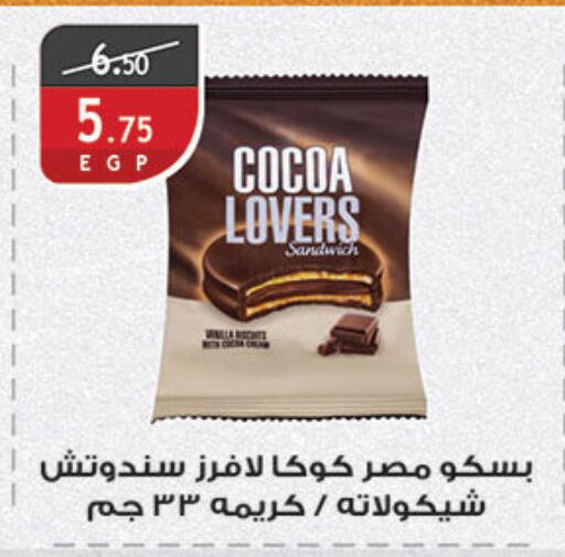 available at الرايه  ماركت in Egypt - القاهرة