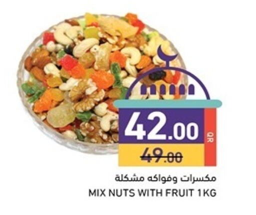 available at أسواق رامز in قطر - الدوحة