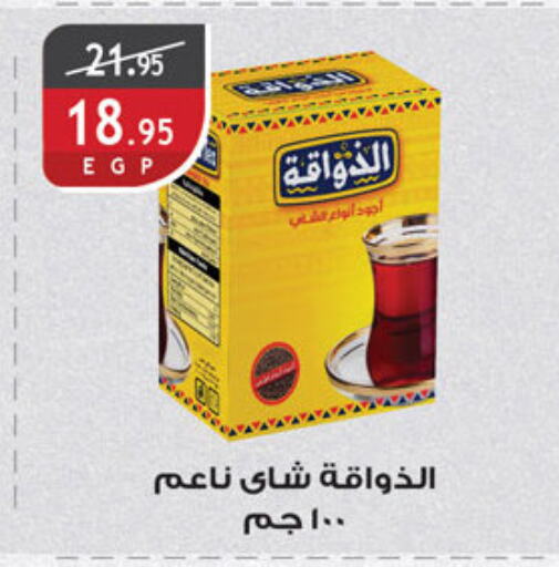 Tea Powder available at Al Rayah Market   in Egypt - Cairo