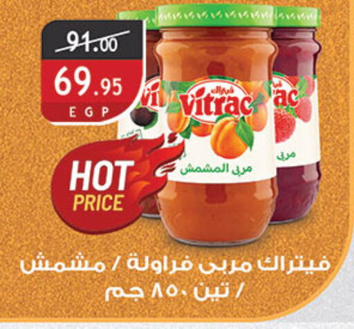 Jam available at Al Rayah Market   in Egypt - Cairo