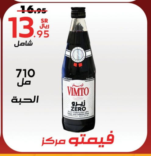 فيمتو available at أسواق الرشيد in مملكة العربية السعودية, السعودية, سعودية - الرياض