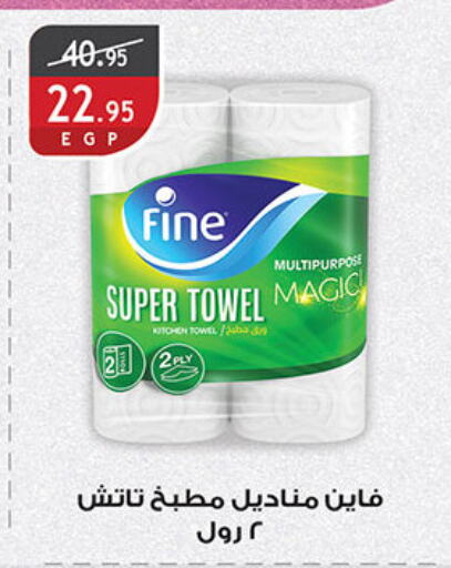 FINE available at Al Rayah Market   in Egypt - Cairo