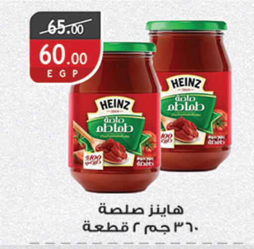 HEINZ available at Al Rayah Market   in Egypt - Cairo