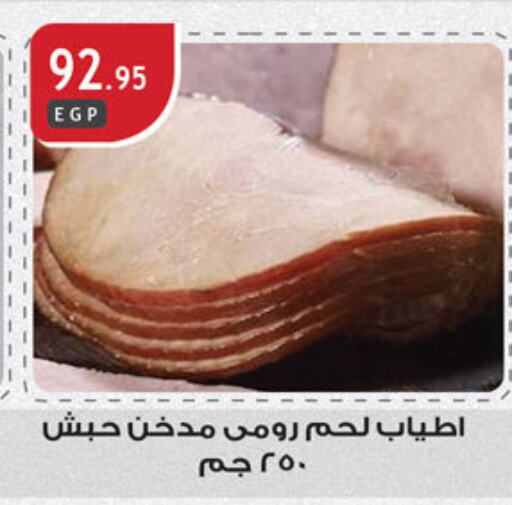 available at Al Rayah Market   in Egypt - Cairo