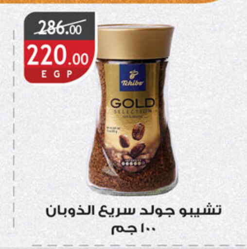 available at Al Rayah Market   in Egypt - Cairo