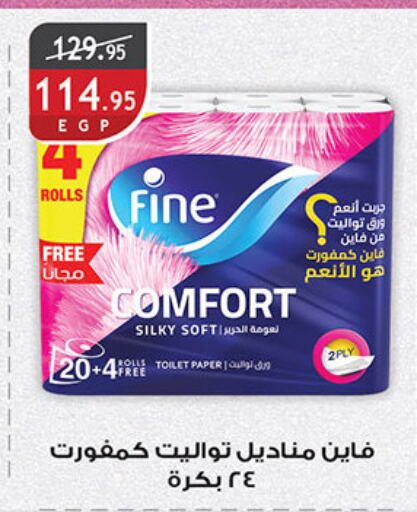 FINE available at Al Rayah Market   in Egypt - Cairo