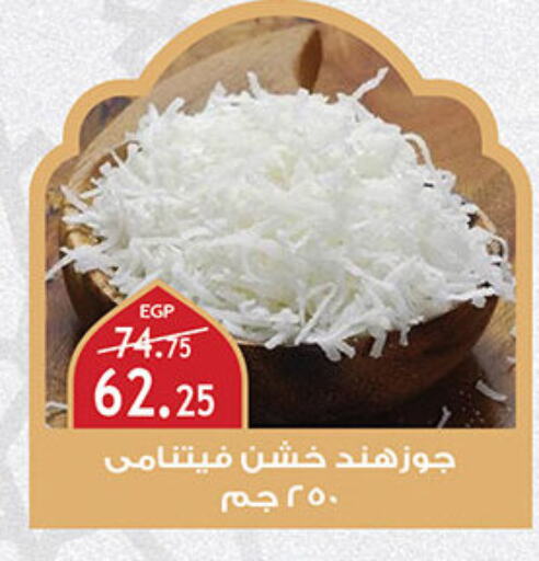 available at الرايه  ماركت in Egypt - القاهرة