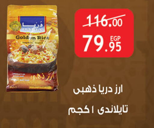 available at الرايه  ماركت in Egypt - القاهرة