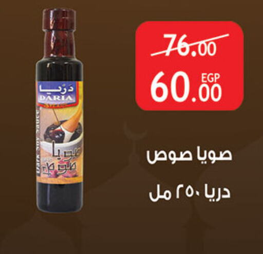 available at Al Rayah Market   in Egypt - Cairo