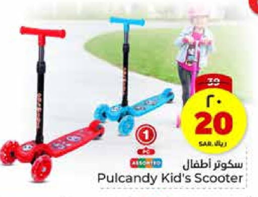 available at Hyper Al Wafa in KSA, Saudi Arabia, Saudi - Riyadh