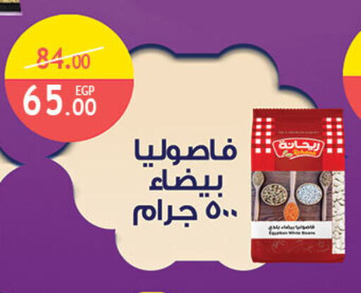 available at الرايه  ماركت in Egypt - القاهرة