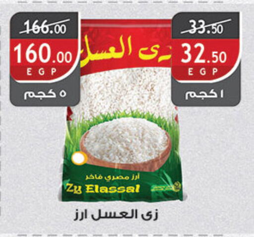 أرز كالروز available at الرايه  ماركت in Egypt - القاهرة