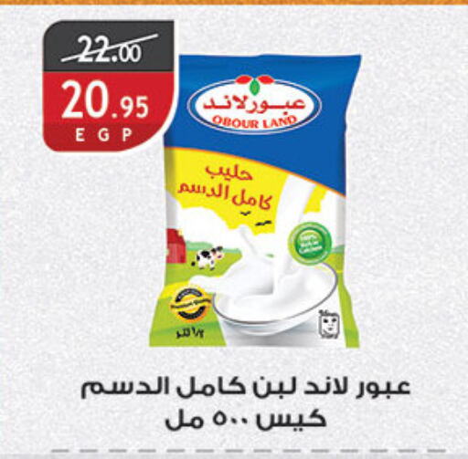 حليب مجفف available at الرايه  ماركت in Egypt - القاهرة