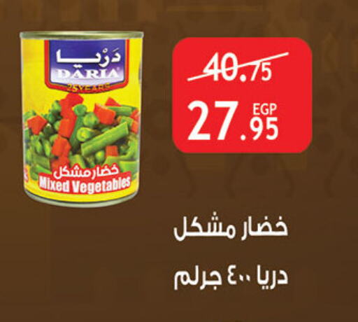 available at الرايه  ماركت in Egypt - القاهرة