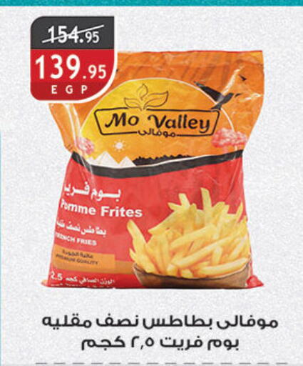 available at Al Rayah Market   in Egypt - Cairo