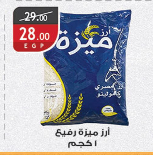 available at الرايه  ماركت in Egypt - القاهرة