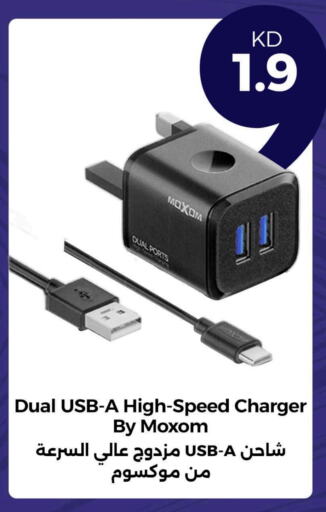 Charger available at Taw9eel.com in Kuwait - Jahra Governorate