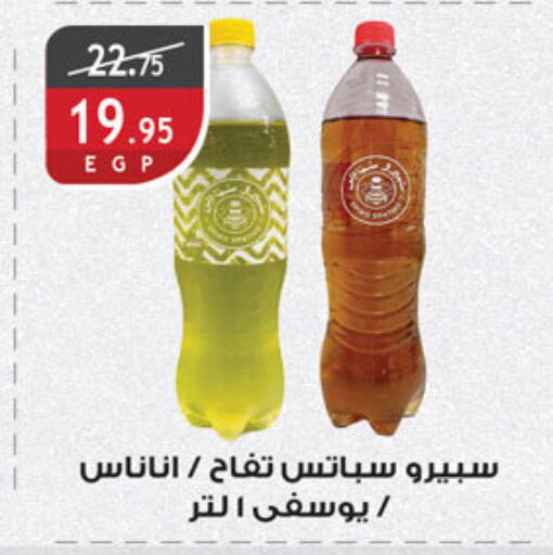 available at Al Rayah Market   in Egypt - Cairo